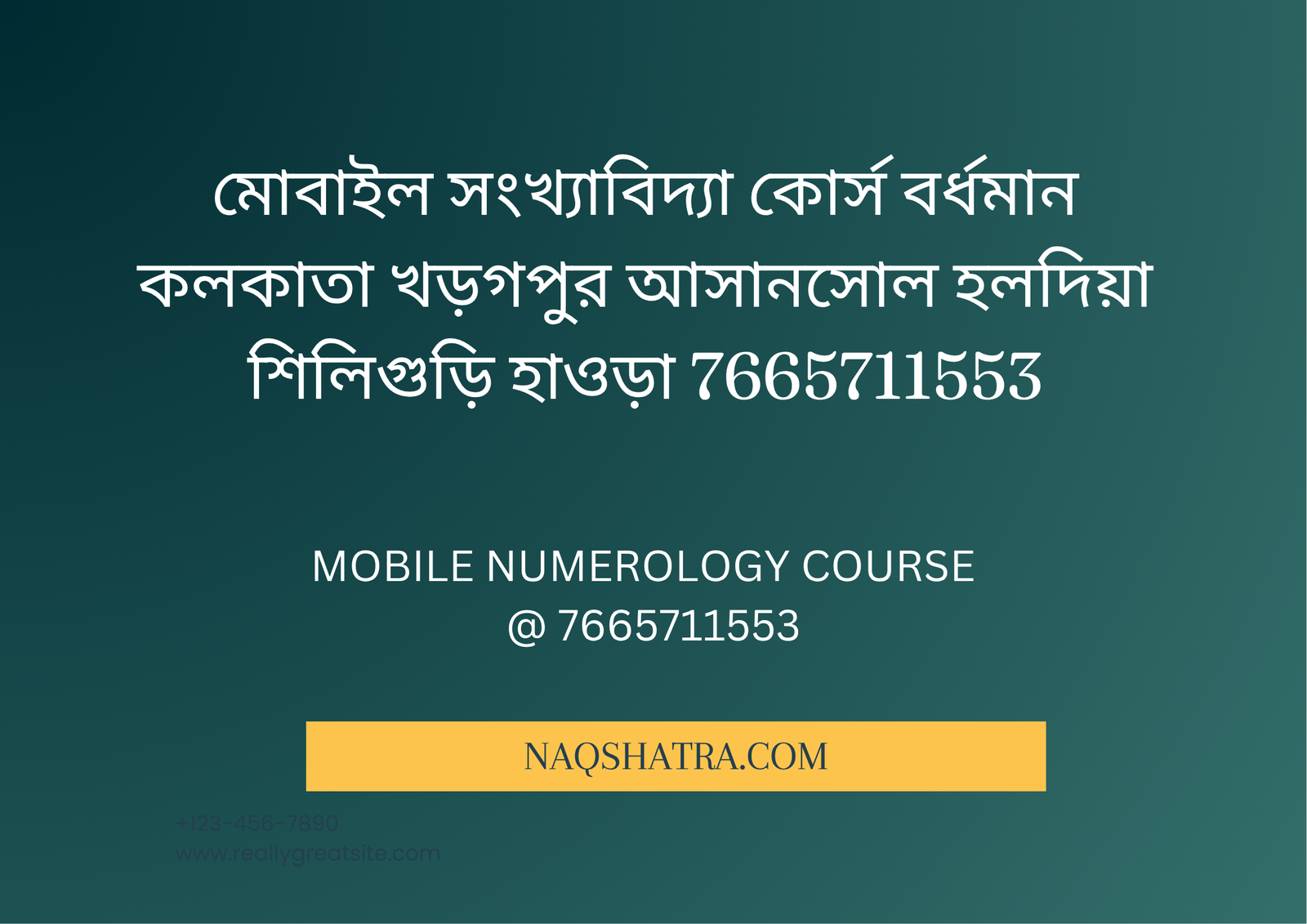 মোবাইল সংখ্যাবিদ্যা কোর্স কলকাতা খড়গপুর আসানসোল হলদিয়া শিলিগুড়ি হাওড়া